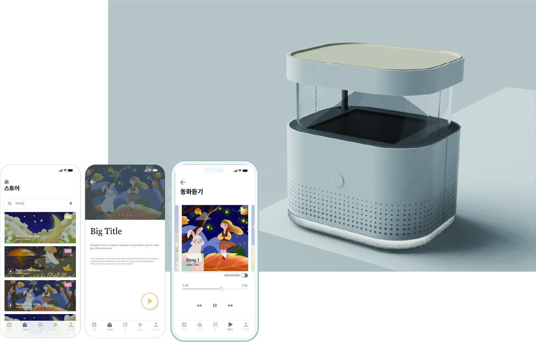 Kids Interactive Device